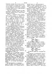 Регулировочная муфта, преимущественно главной линии стана периодической прокатки (патент 944694)
