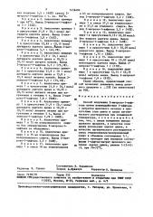 Способ получения 2-нитрозо-1-нафтола (патент 1456404)