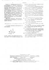 Способ получения аминопуринов (патент 653260)