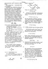 Датчик магнитного поля (патент 789928)