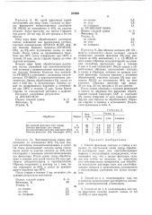 Шентно'тгх:;.г;:: - библиотека (патент 373963)