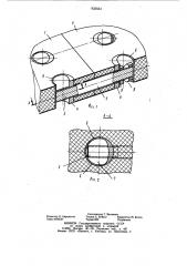 Соединение деталей встык (патент 935653)