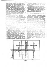 Иловая площадка (патент 1305135)