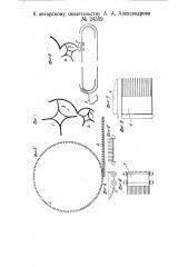 Механическое приспособление для передачи посуды со стеклодельного верстака на каретку транспортера (патент 24559)