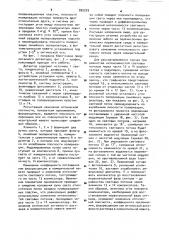 Детектор для жидкостной хроматографии (патент 892229)