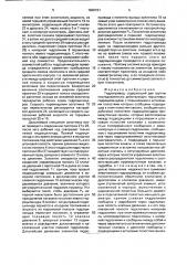 Гидропривод (патент 1800151)