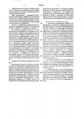 Устройство соединения гибкого трубопровода с ниппелем (патент 1624231)