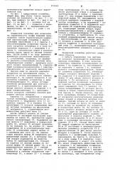 Подвесной конвейер (патент 812665)