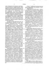 Гидропривод тормозной системы автогрейдера (патент 1735613)