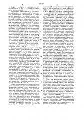 Гидропривод одноковшового экскаватора (патент 1004551)