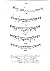 Способ монтажа висячего покрытия (патент 896210)