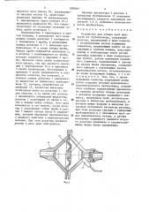 Устройство для отбора проб жидкости из трубопровода (патент 1280464)