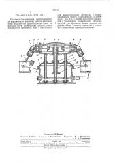Установка для нанесения комбинированного керамического покрытия на блок вбшлавляемыхмоделей (патент 206812)