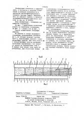 Способ сохранения монолитности и плотности ядра плотины из глинистого грунта при его деформациях (патент 1193222)