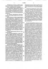 Двухпоточная система гидропривода шахтного манипулятора (патент 1797664)