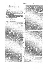 Способ получения 4-(3,4-дихлорфенил)-3,4-дигидро-1(2h)- нафталинона (патент 1839670)