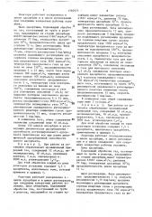 Способ очистки газов от меркаптанов (патент 1582975)