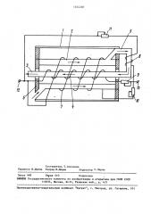 Аппарат для облучения жидкостей (патент 1544340)