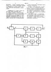 Устройство для автоматического управления инерционным объектом при ограниченном управляющем воздействии (патент 1084729)