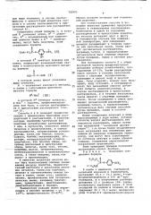 Инсектоакарицидное средство (патент 702995)