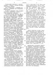 Последовательный инвертор (патент 1534703)