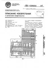 Коробка передач транспортного средства (патент 1328231)