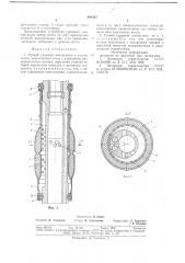 Ручной ударный инструмент с глушителем (патент 688327)