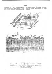 Г. и. копалиани (патент 235489)