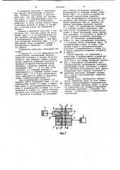 Устройство для отбора и ввода проб в анализатор состава (патент 1013762)