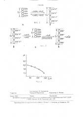 Способ выделения органических кислот из производственных растворов (патент 1781205)