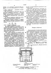 Пневматический исполнительный механизм (патент 612087)