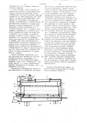 Установка для обезжиривания изделий в органических растворителях (патент 1117338)