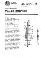 Глубоководный высоковольтный электрический разъем (патент 1288794)