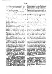 Пневмогидравлическая система устройства для проходки восстающих горных выработок (патент 1742487)