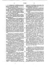 Преобразователь напряжения с защитой от перегрузок (патент 1713051)