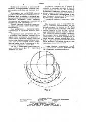 Устройство для обмолота хлебной массы (патент 1130241)