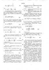 Силовая передача (патент 1391976)