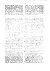 Автоматизированная самонапорная оросительная система (патент 1728356)