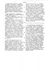 Силовой цилиндр (патент 1395857)