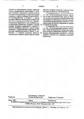 Устройство для контроля состояния изолирующих стыков (патент 1785936)