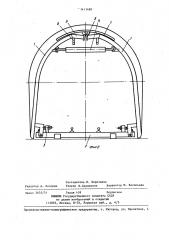 Передвижная металлическая опалубка для возведения монолитной бетонной крепи горизонтальных горных выработок (патент 1411488)