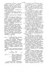 Способ обнаружения места искривления и определения кривизны скважины (патент 1245689)