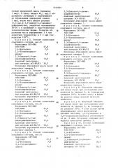 Масса для изготовления абразивного инструмента (патент 1537495)
