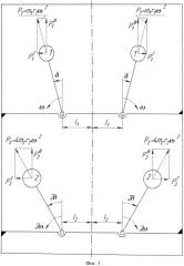 Способ возбуждения механических колебаний силовых факторов с прогнозируемыми параметрами (патент 2528550)