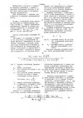 Способ скручивания прутков (патент 1328030)