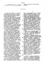 Устройство для сварки горизонтальных швов трубчатых колонн (патент 1016125)