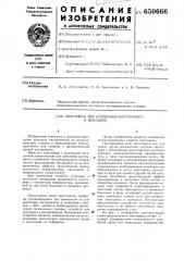 Хвостовик для крепления инструмента в шпинделе (патент 650666)