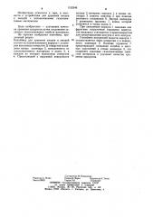 Контейнер для хранения плодов и овощей (патент 1152546)