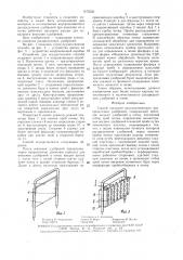 Способ контроля внутрипочвенного распределения удобрений (патент 1475522)