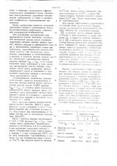 Способ получения комплексной кальциевой смазки (патент 632726)